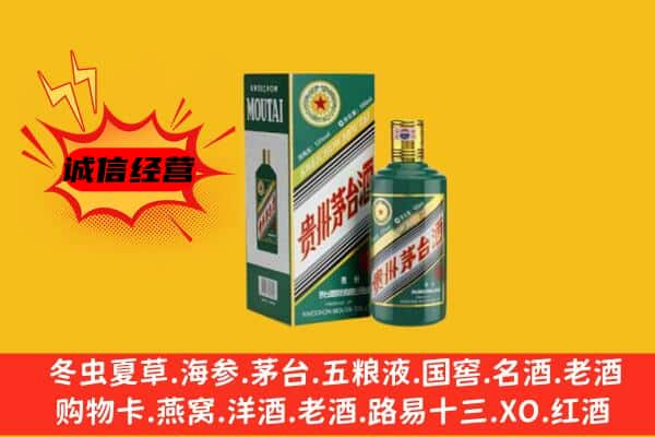 塔城上门回收生肖茅台酒